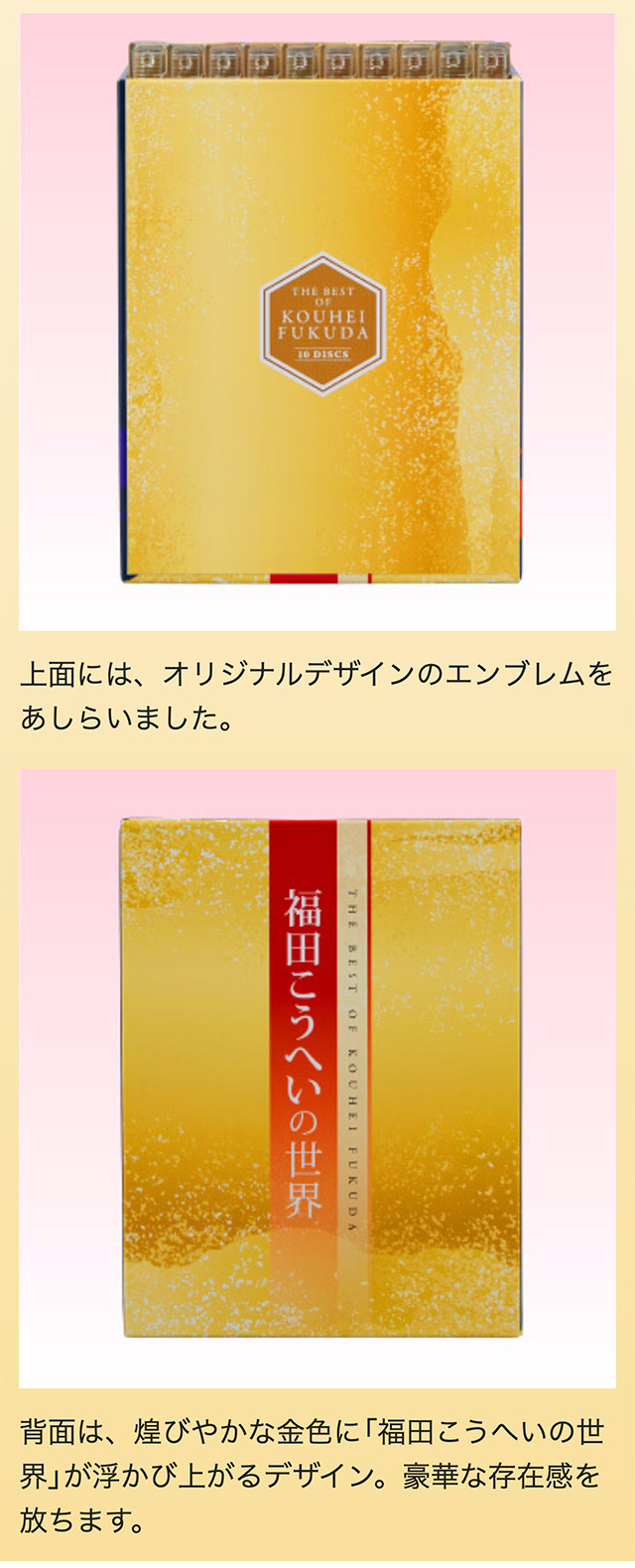 楽天市場】福田こうへいの世界 CD全10巻 ウェブ限定オリジナル収納BOX
