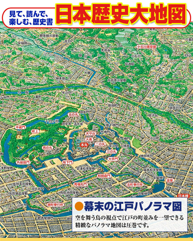 楽天市場】見て読んで楽しむ歴史書 日本歴史大地図 全3巻 ユーキャン