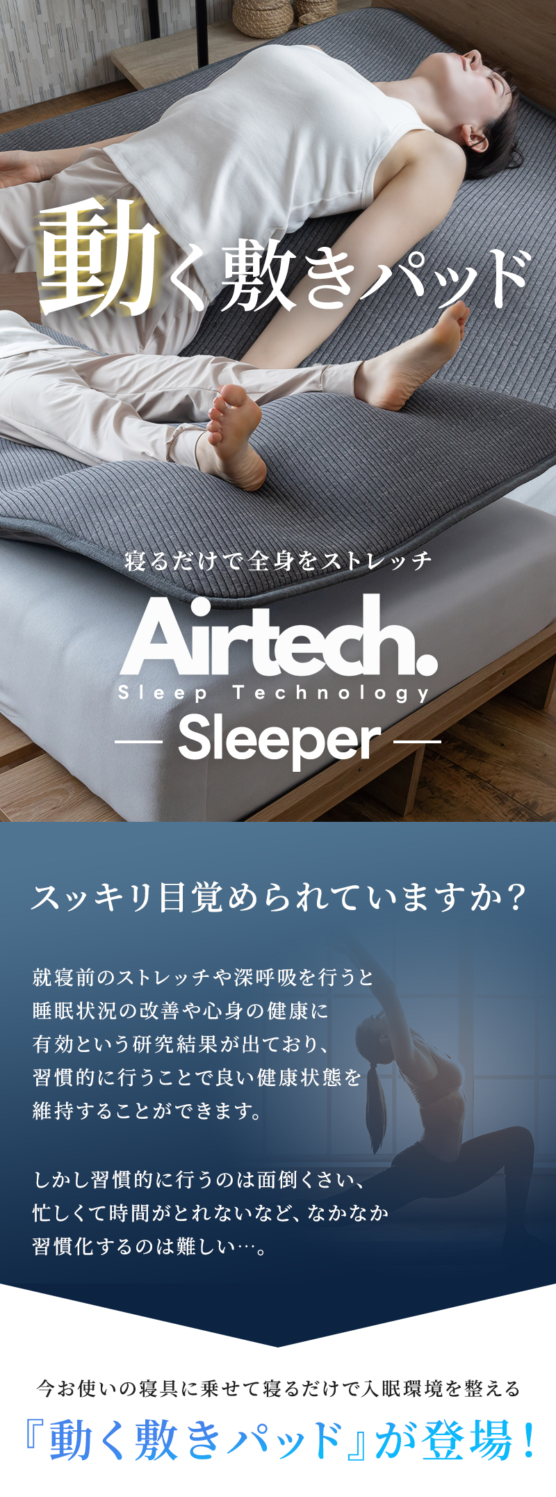 楽天市場】ストレッチマット BlueBlood エアテックスリーパー 敷き