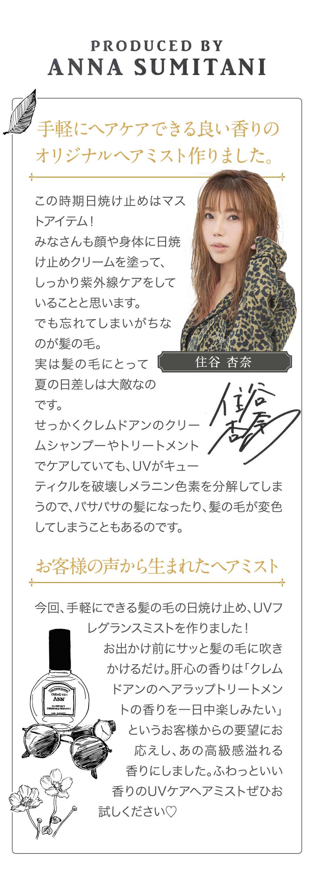 楽天市場】【公式】クレムドアン UVプロテクトフレグランスヘアミスト