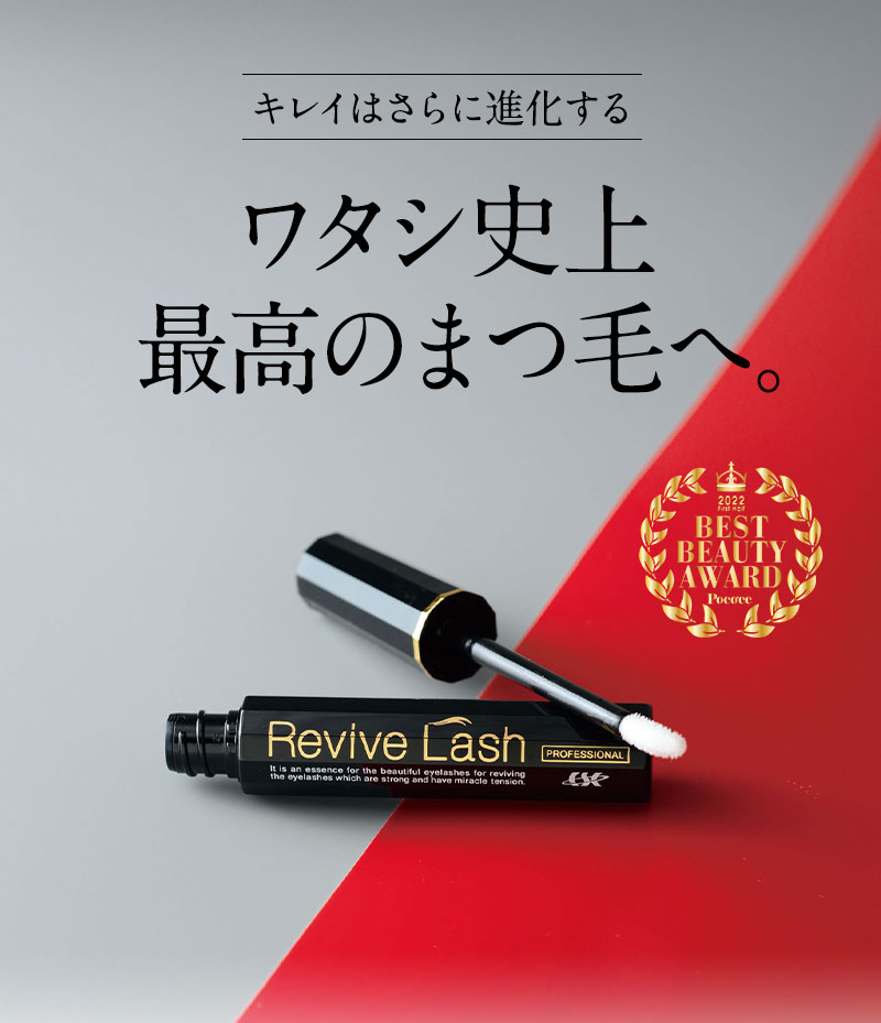 楽天市場】リバイブラッシュ お得な3本セット まつげ美容液 伸びる