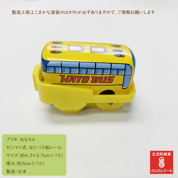 楽天市場】＼ スーパーSALE 半額 ／ 【限定数】 ブリキ おもちゃ はと