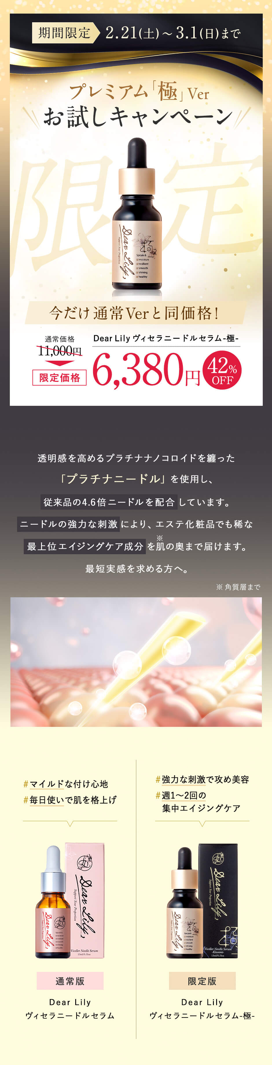 楽天市場】ニードル美容液で年齢サインに速攻！DearLily ディアリリー