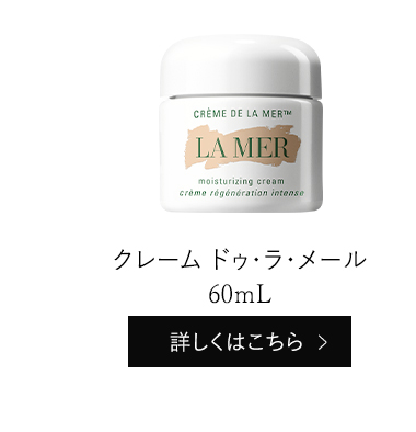 楽天市場】【送料無料】クレーム ドゥ・ラ・メール（30mL）【ラ