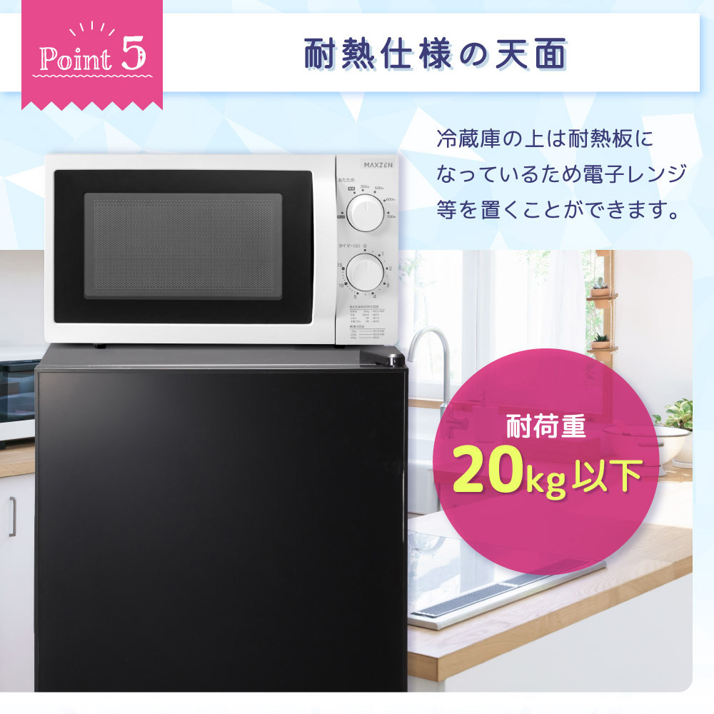 楽天市場】MAXZEN 冷蔵庫 1ドア 47L ペルチェ式 右開き JRP45HS01WH