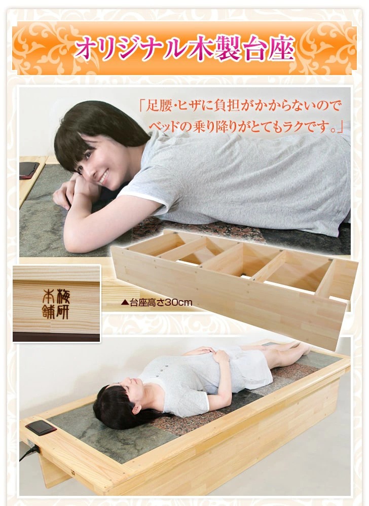 楽天市場】【ふるさと納税】＜設置式＞岩盤浴ベッド台座付き 5年保証
