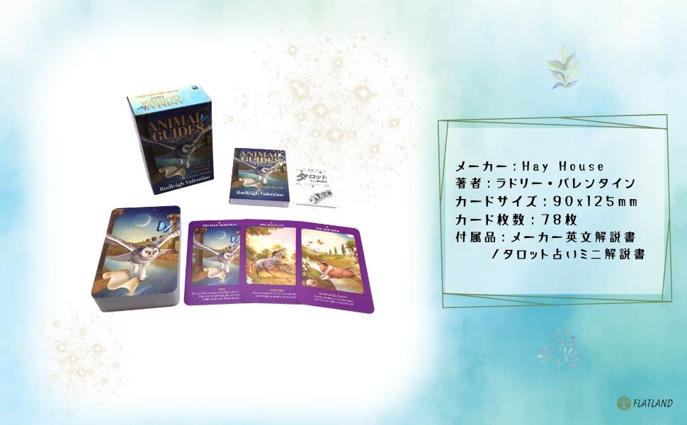楽天市場】アニマル・ガイズ・タロット Animal Guides Tarot 英語版