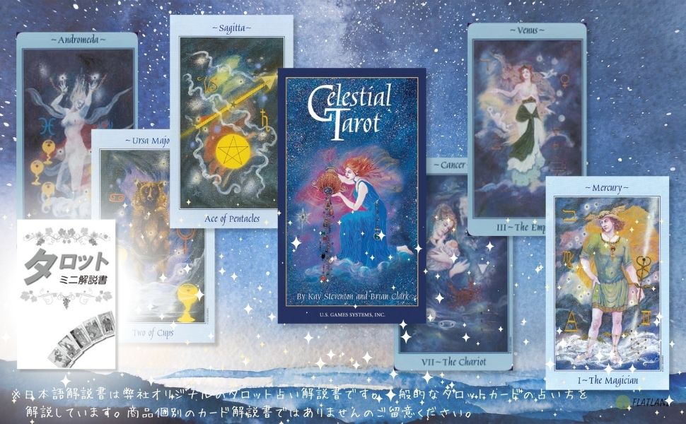 楽天市場】セレスティアル タロット デッキ Celestial Tarot Deck