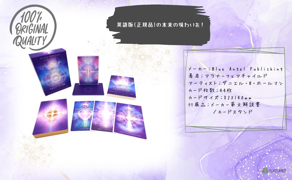 楽天市場】エンジェリック ライトワーク ヒーリング オラクル Angelic