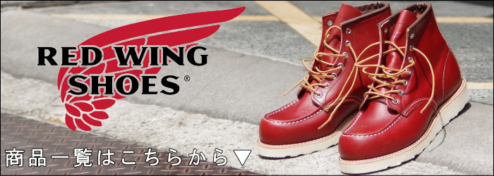 楽天市場】○○ レッドウィング 正規品 RED WING 8155 ［BLACK 