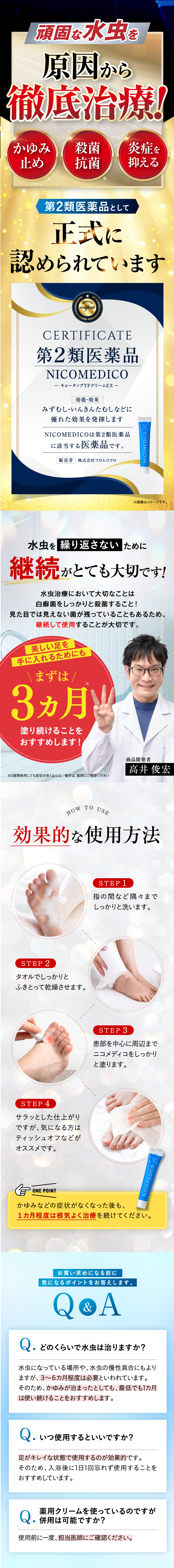 楽天市場】【第2類医薬品】水虫薬 20g nicomedico いんきんたむし ぜに