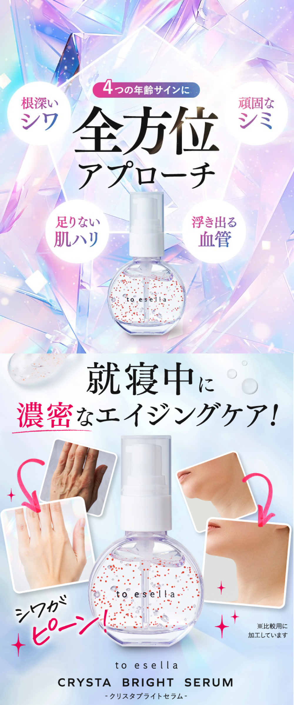 楽天市場】【W世界初】薬用 クリスタブライトセラム 美容液 手専用