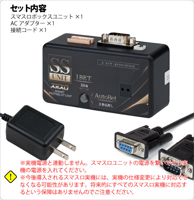 楽天市場】パチスロ実機オプション【新品】【パチスロ用】【単品販売用