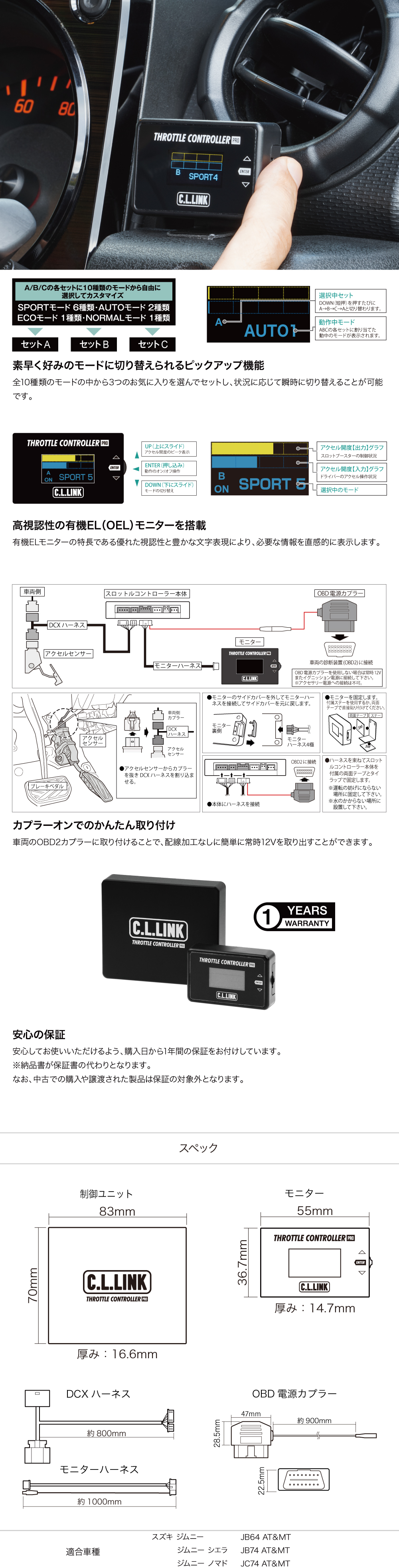 シーエルリンク スロットルコントローラー Pro OBDカプラー付き