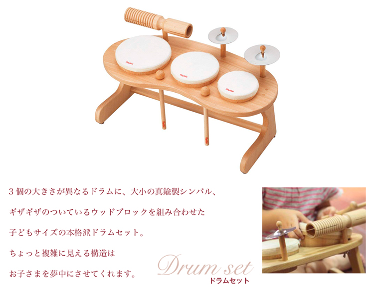 楽天市場】Rhythm poco リズムポコ ドラムセット RP-940/DS 子ども用