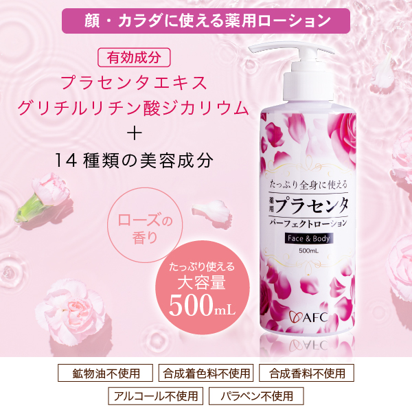 プラセンタホワイトローション 薬用WHローション500ml×6本セット