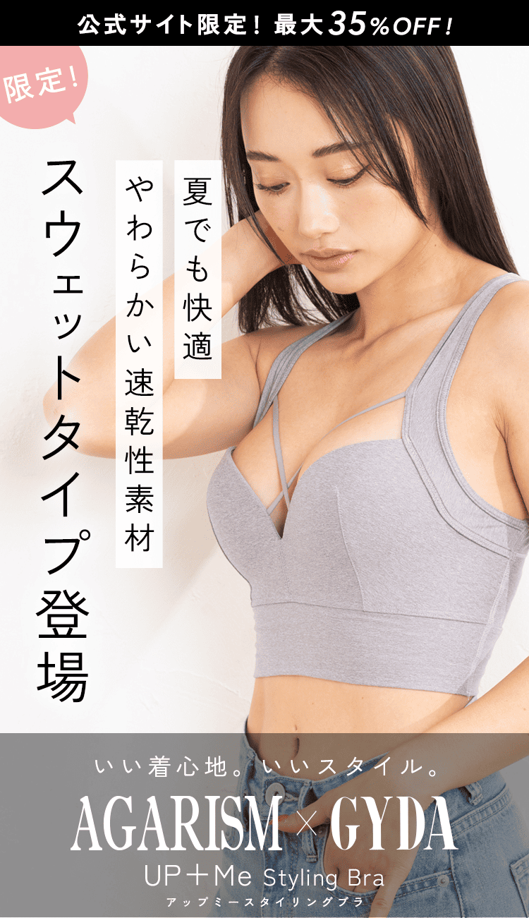 楽天市場】【在庫限り】ナイトブラ 昼夜兼用 かわいい 育乳ブラ ノン