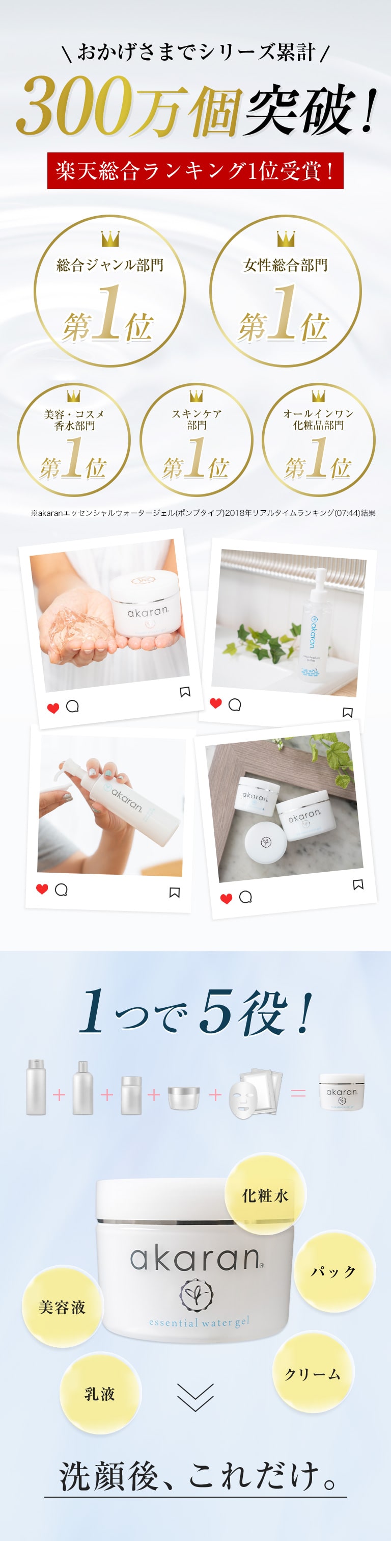 楽天市場】オールインワン 化粧水 ジェル オールインワンジェル シミ