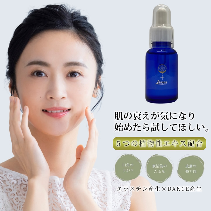 楽天市場】Leena エクラ セラム オールインワンで与えたうるおいを逃さ