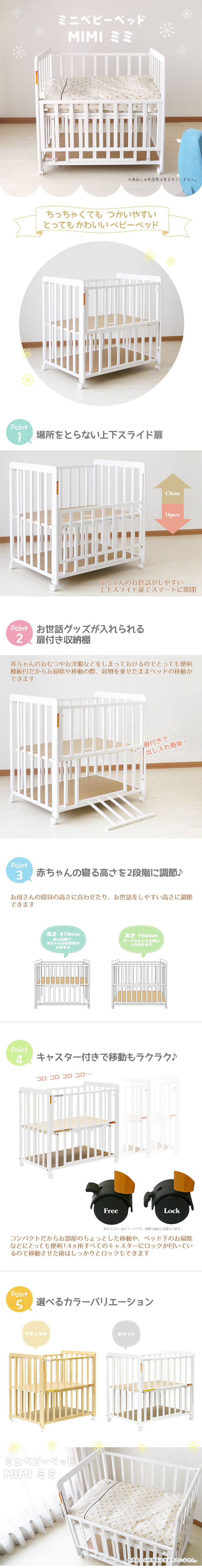 楽天市場】ヤトミ ミニベビーベッド ミミ 棚板付き ベビーベッド