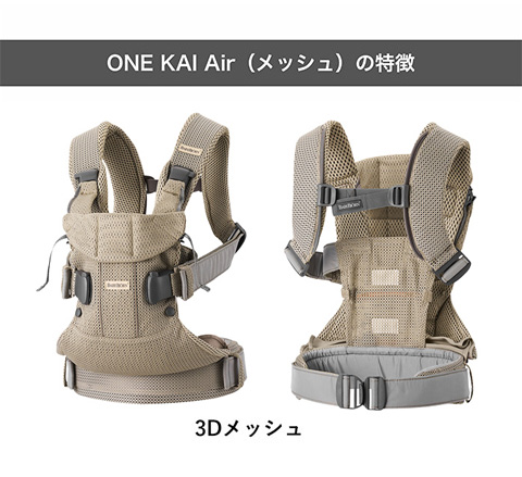 楽天市場】【公式】《SALE》ベビービョルン ベビーキャリア ONE KAI