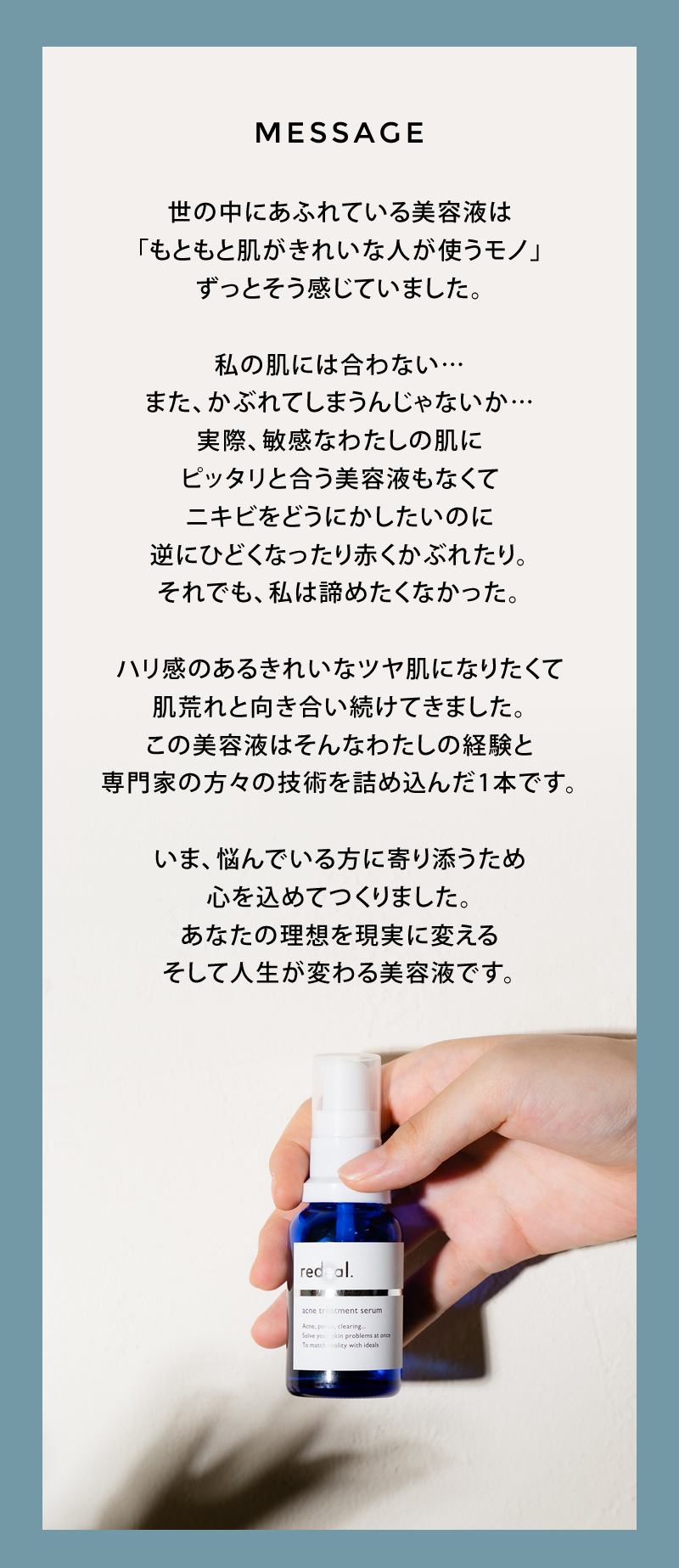 正規販売店】redeal. リディアル RDセラム 30ml 美容液 アクネ