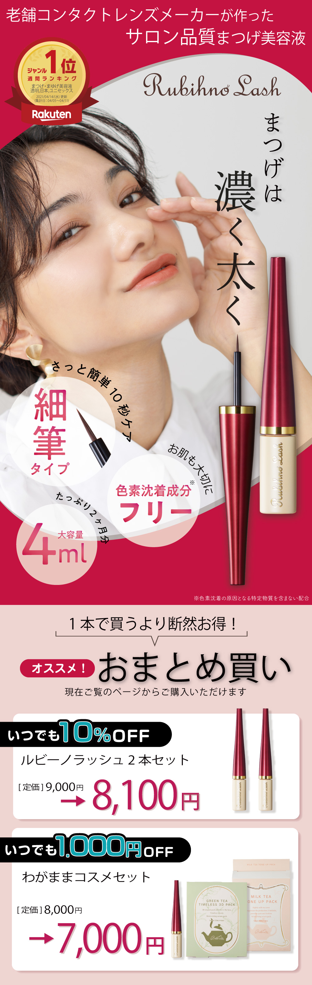 楽天市場】＼15％オフクーポン／【日本製】【色素沈着原因成分フリー