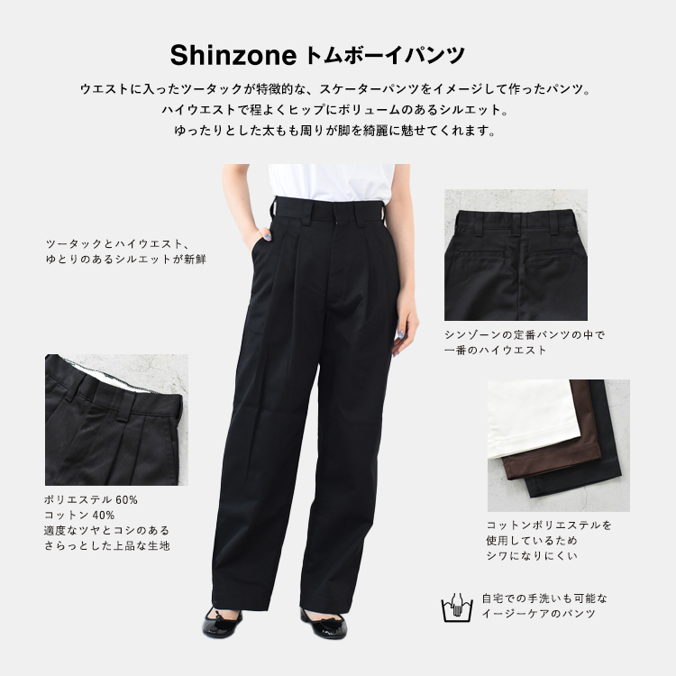 楽天市場】THE SHINZONE(シンゾーン)/TOMBOY PANTS トムボーイパンツ