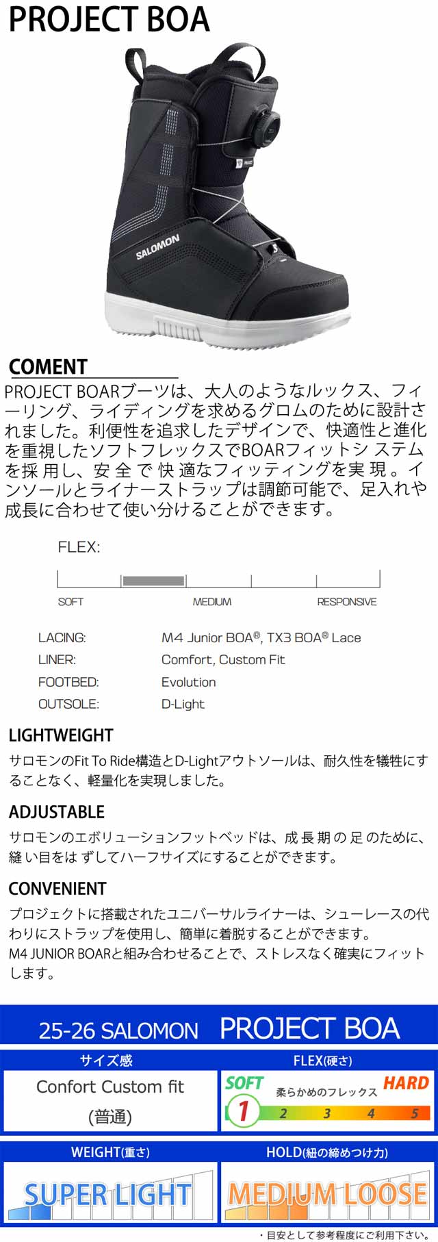 楽天市場】25-26 SALOMON/サロモン PROJECT BOA プロジェクトボア