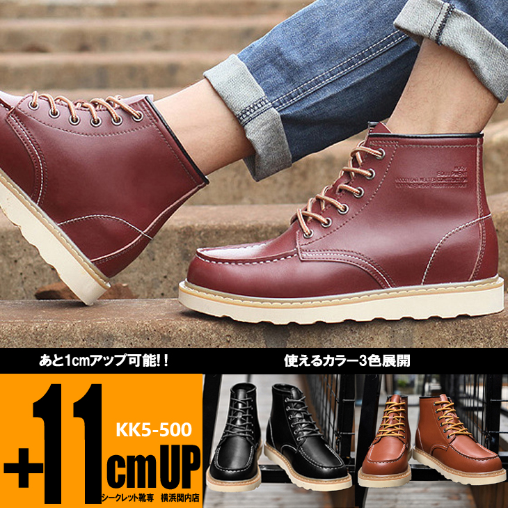 楽天市場】シークレットシューズ シークレットブーツ メンズ 11cm 送料