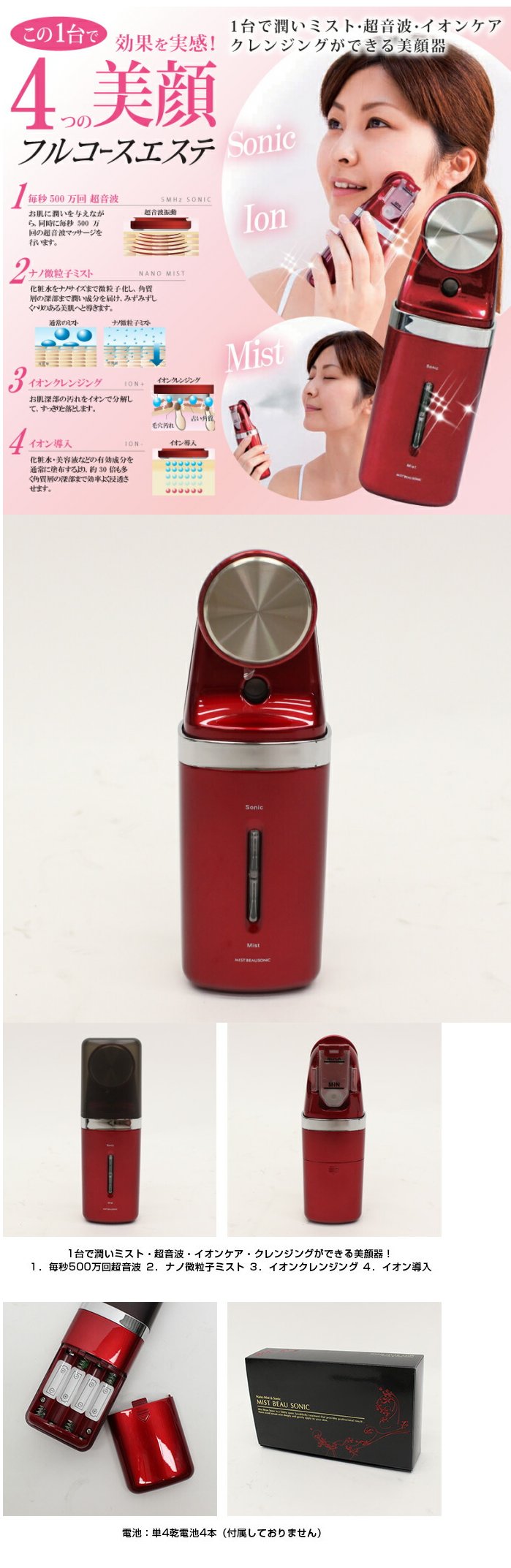 楽天市場】美顔器 携帯型 ナノミスト【ミストビューソニック JST-16371