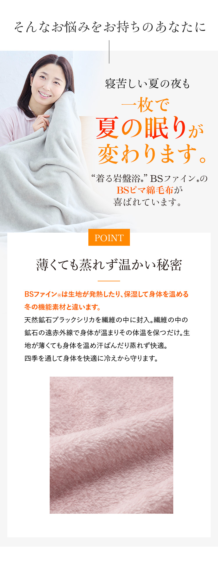 楽天市場】[BSファイン]BSピマ綿毛布【公式】｜毛布 シングル 寝具