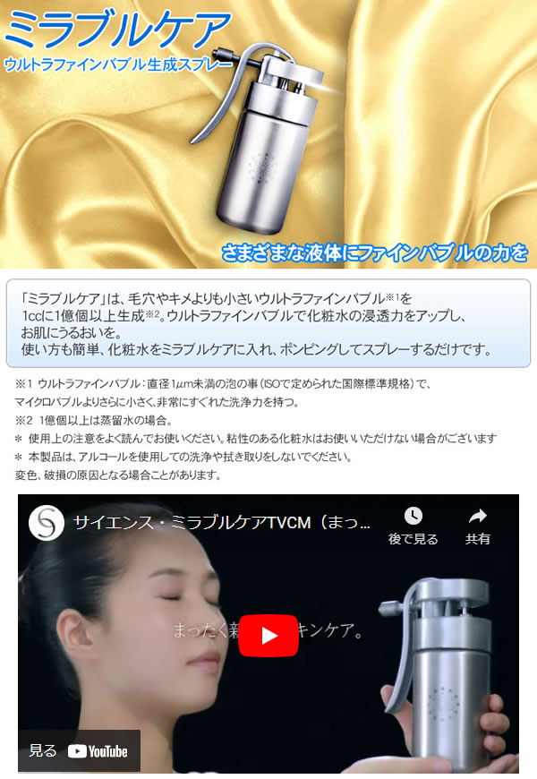 楽天市場】【正規品】 ミラブルケア Mirablecare サイエンス ウルトラ