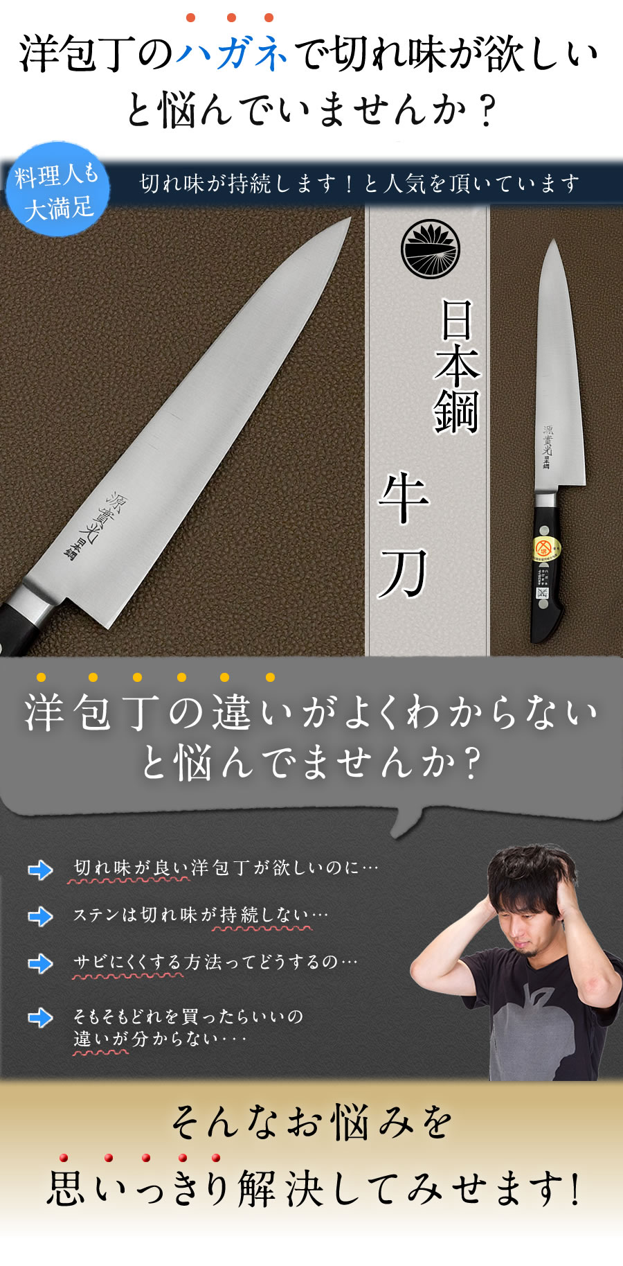 楽天市場】日本鋼 ツバ付 牛刀 300mm 實光包丁(堺包丁) 堺 名入れ 日本