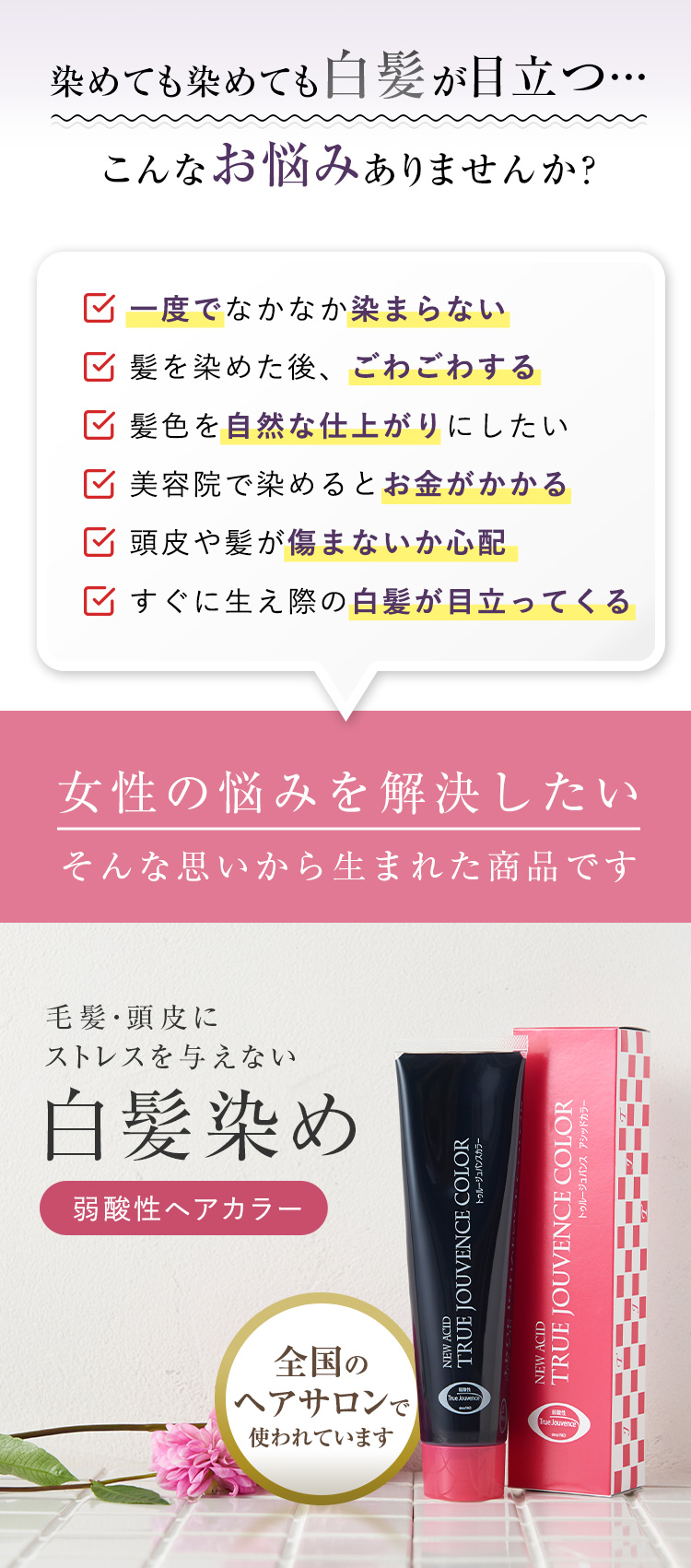 楽天市場】【サロン専売】弱酸性 ヘアマニキュア 選べる3色 リタッチ