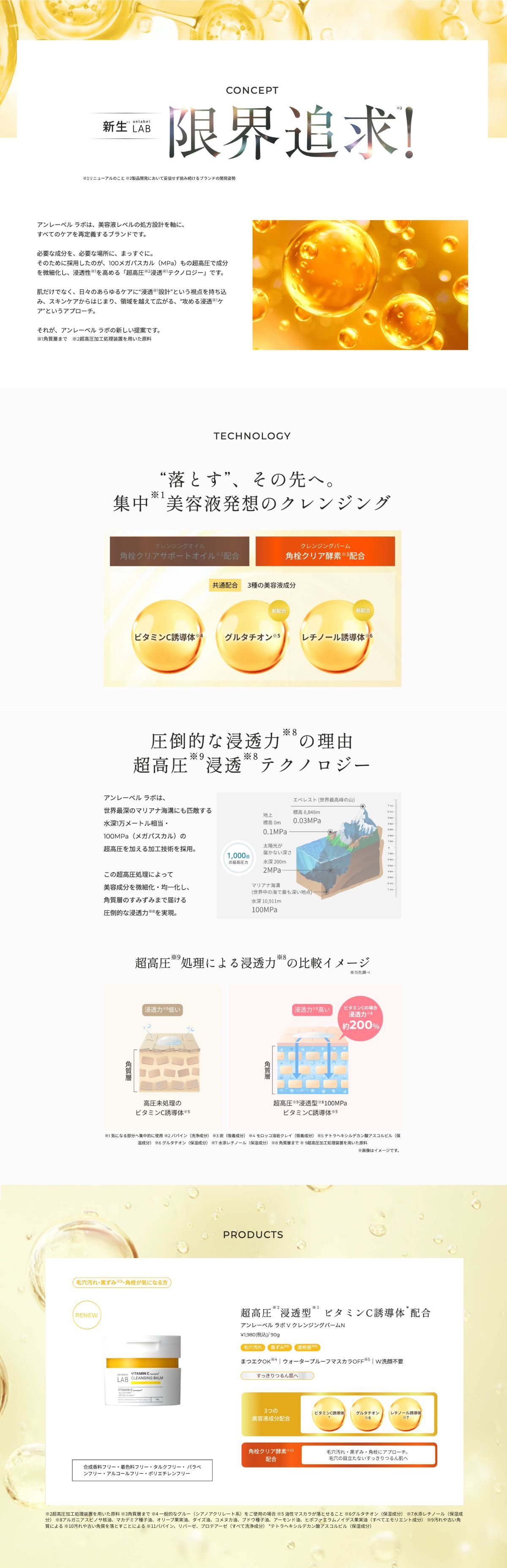 楽天市場】【2/24発売】アンレーベル ラボ V クレンジングバームN