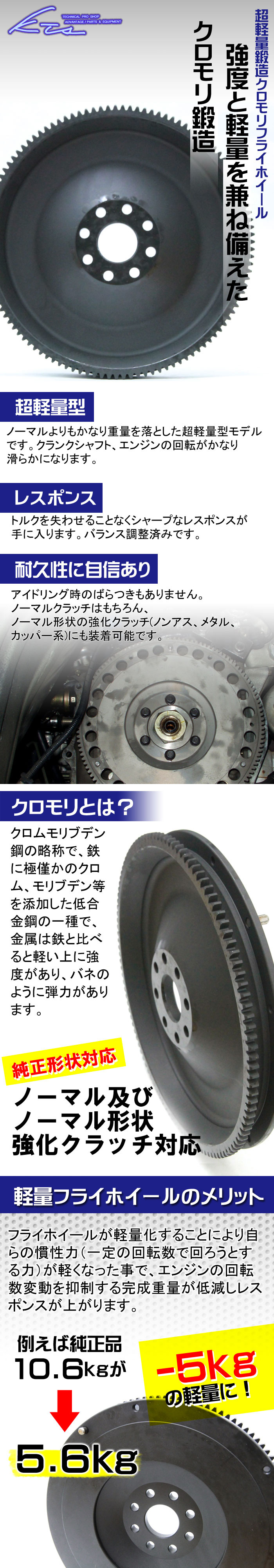 楽天市場】86 BRZ ZN6 ZC6 フライホイール KTS 超軽量鍛造クロモリ