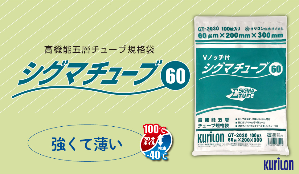 新品】 シグマチューブGT-1525 100枚入×29P クリロン化成 Amazon.co.jp