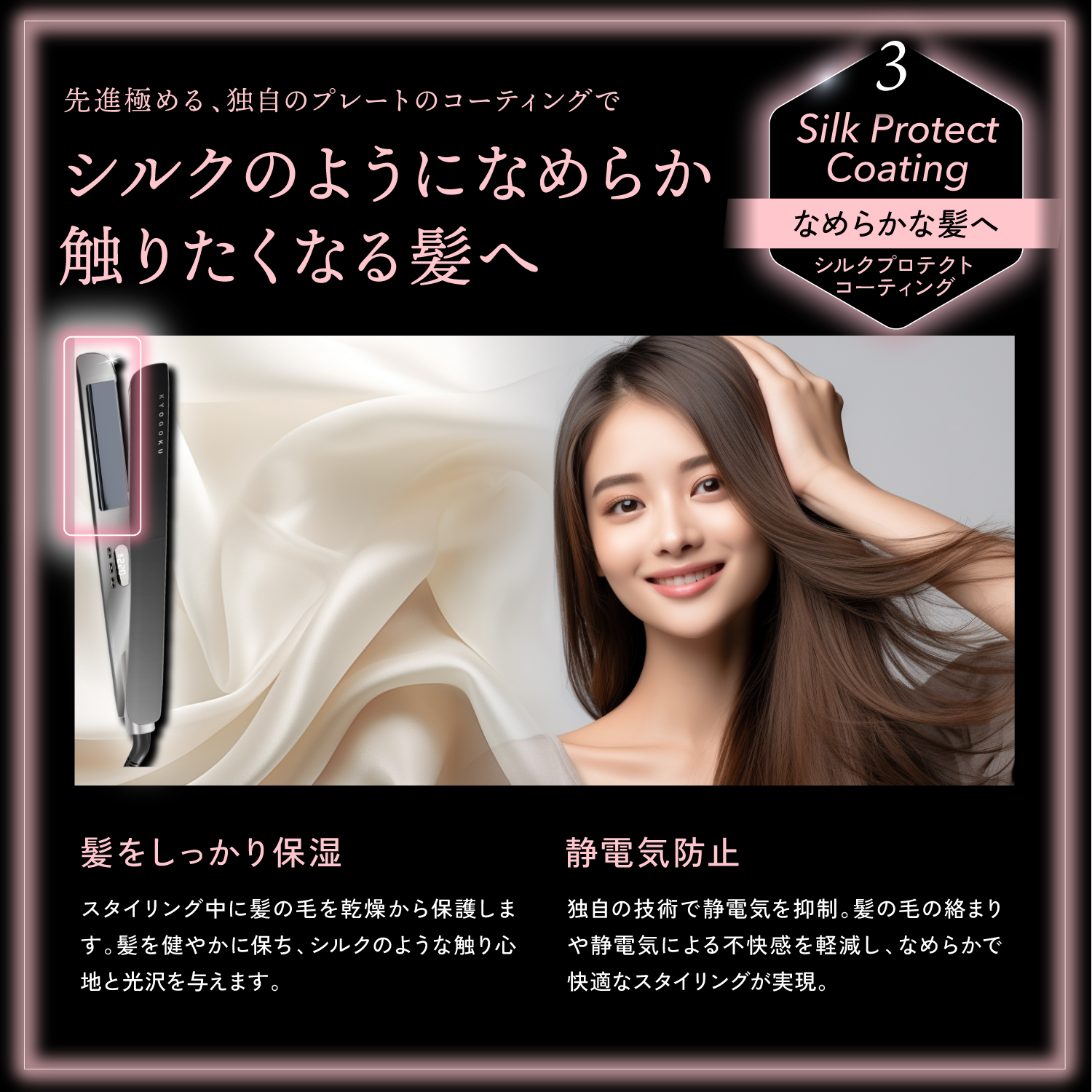 楽天市場】公式 クーポンで最大27%OFF 【 KYOGOKU ナノシルクケラチン