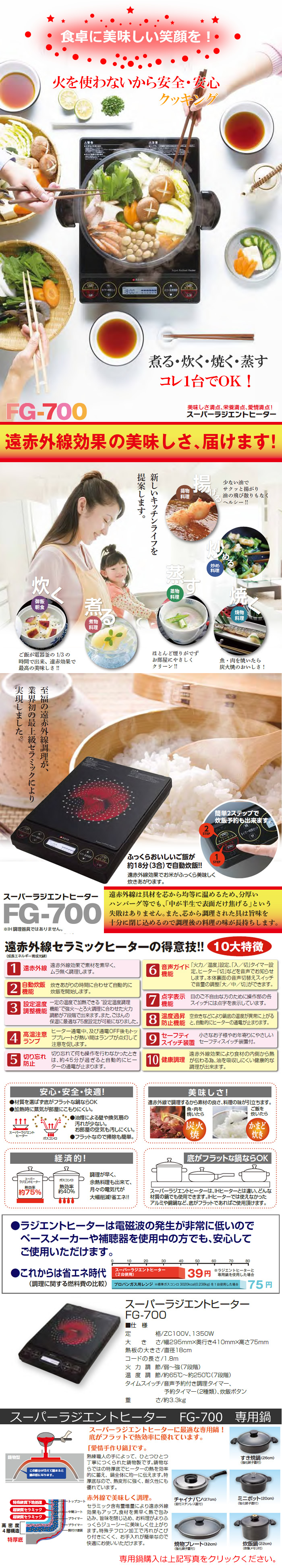 楽天市場】Newタイプ新登場！炊飯鍋(22cm)炊飯メモリ付【MFGスーパー