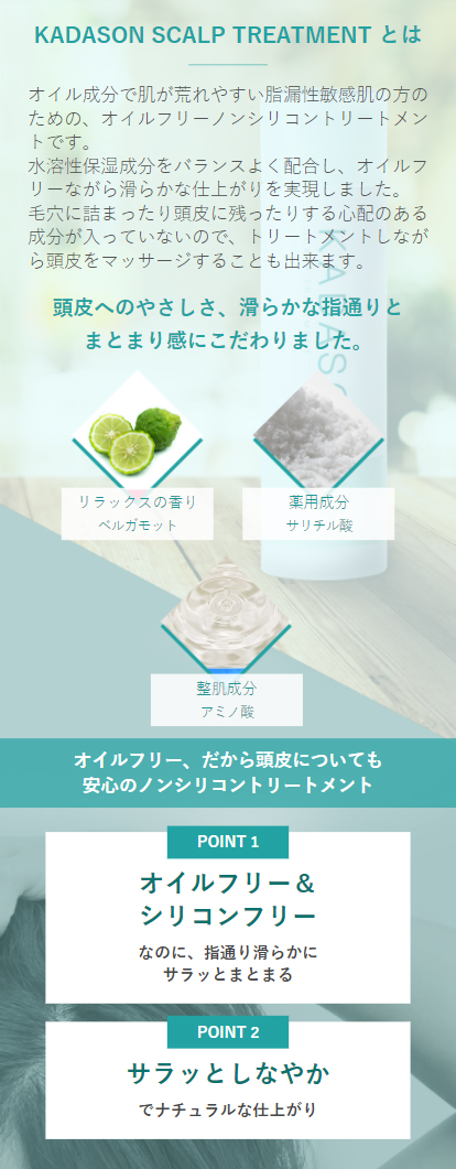 楽天市場】【公式】でかソン（KADASON（カダソン）薬用スカルプ