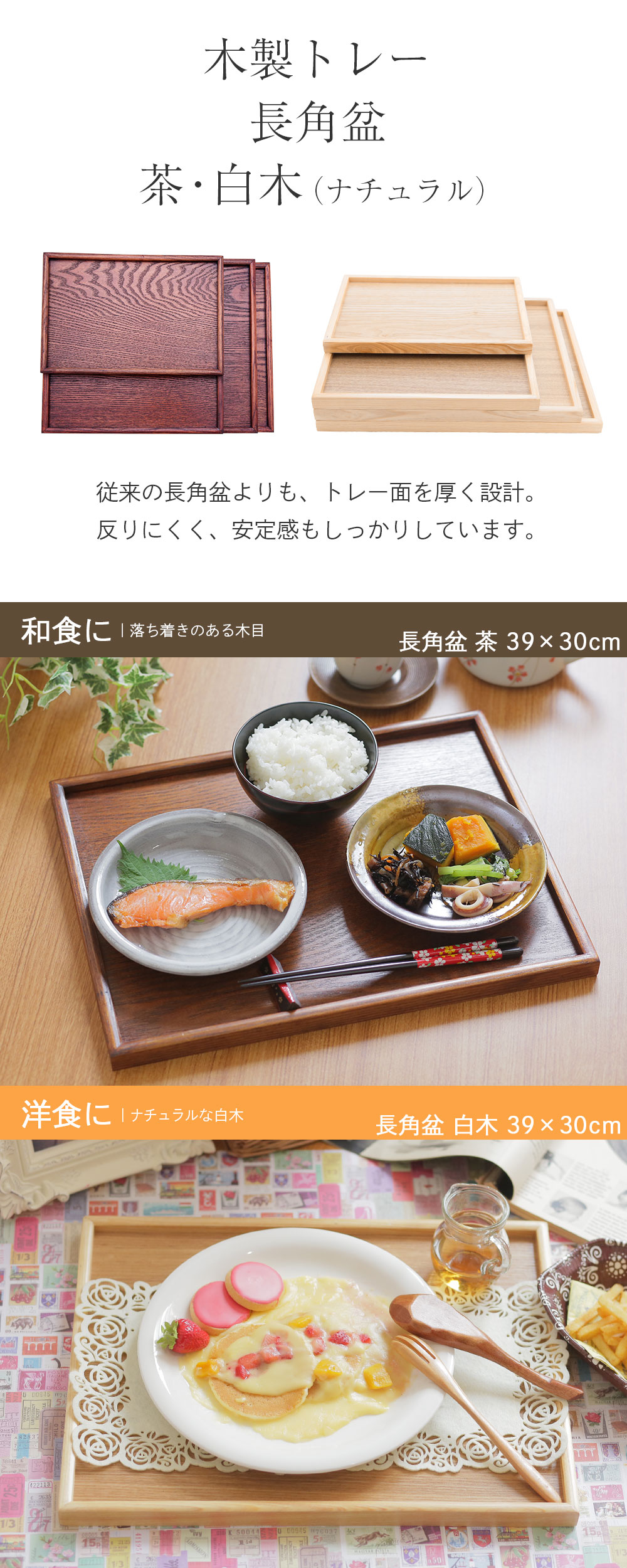 楽天市場】【10枚セット】木製トレー お盆 特大 42×30cm 茶 白木 長角