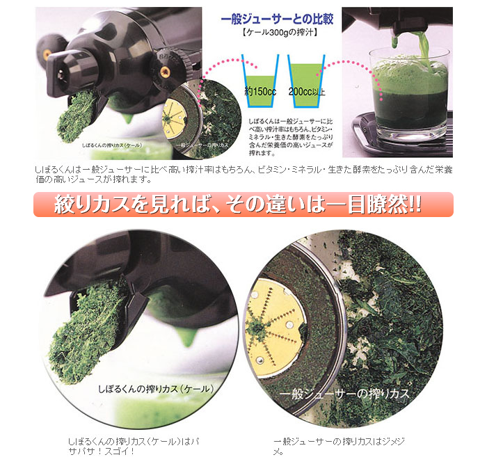 野菜しぼり器 しぼるくん