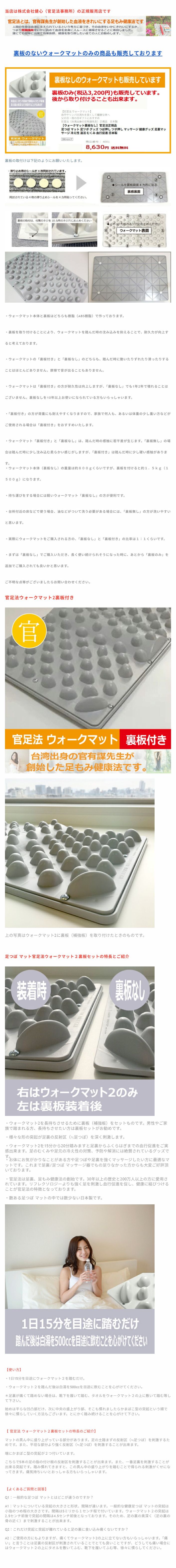 楽天市場】【ウォークマット2裏板セット】官足法正規品足つぼ マット