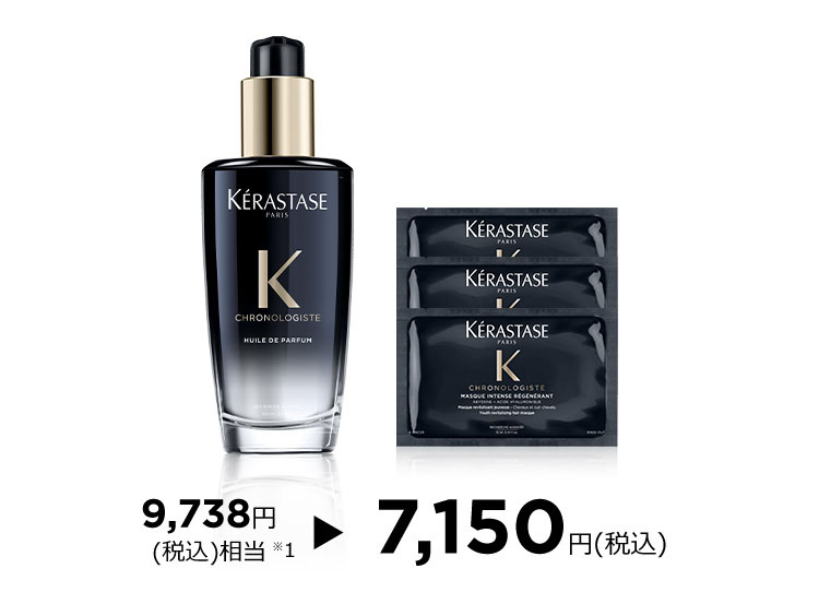 ケラスターゼ公式通販】ホームヘアエステ・ヘアケア体験
