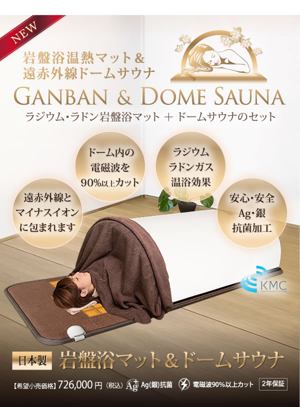 楽天市場】【47％OFF】【日本製】岩盤浴ドームサウナ 100V(岩盤浴