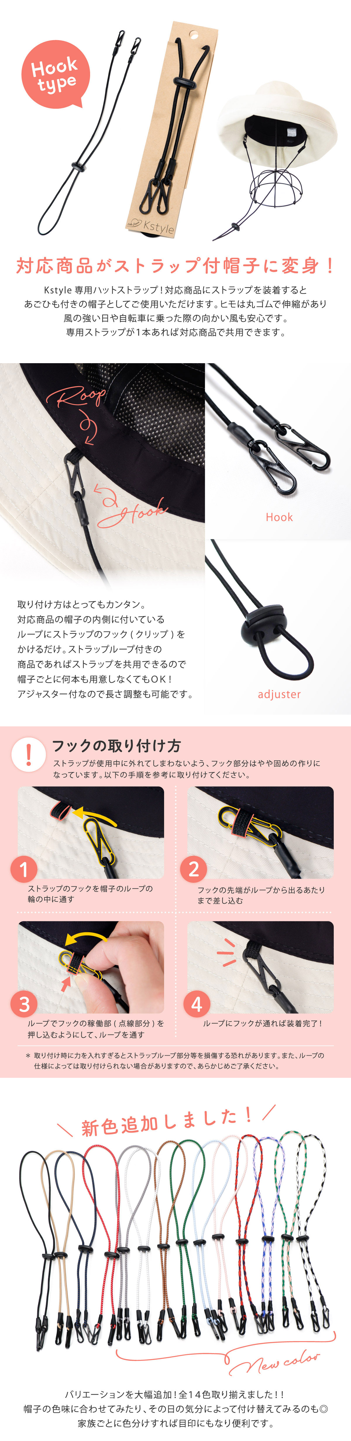 楽天市場】カラーハットストラップ【メール便で発送】【帽子と一緒に