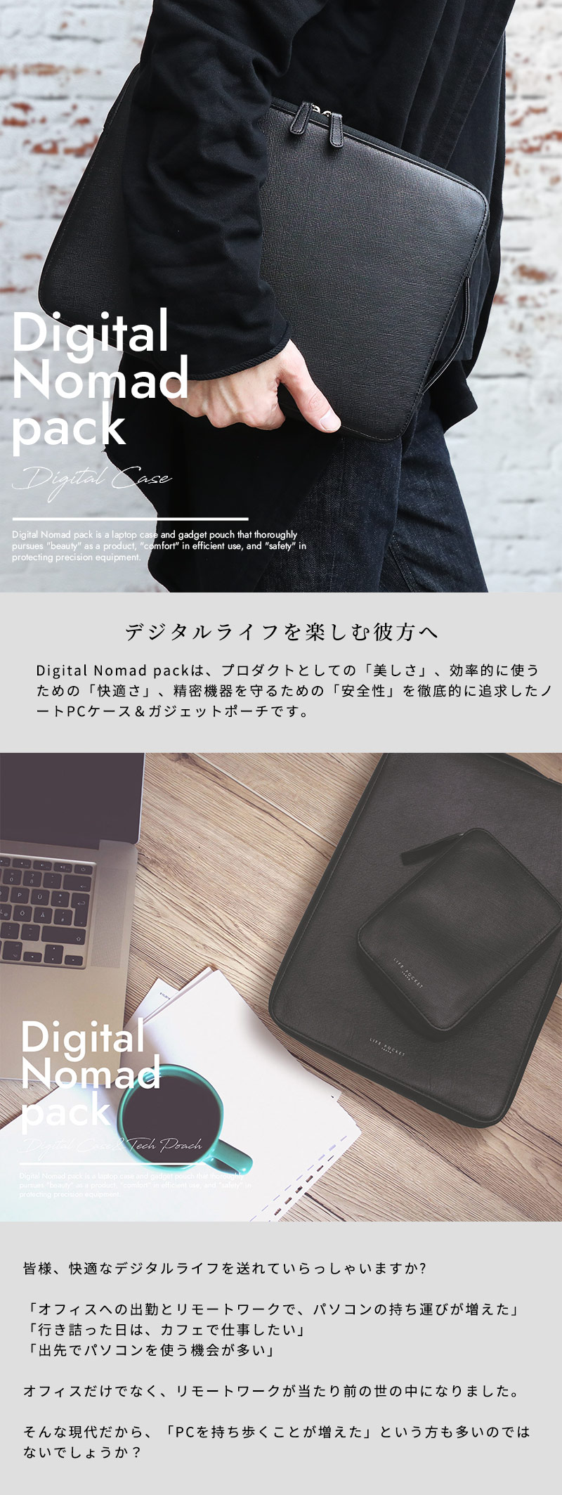 楽天市場】360°超強保護 PC バッグ 本革 LIFE POCKET Digital Case