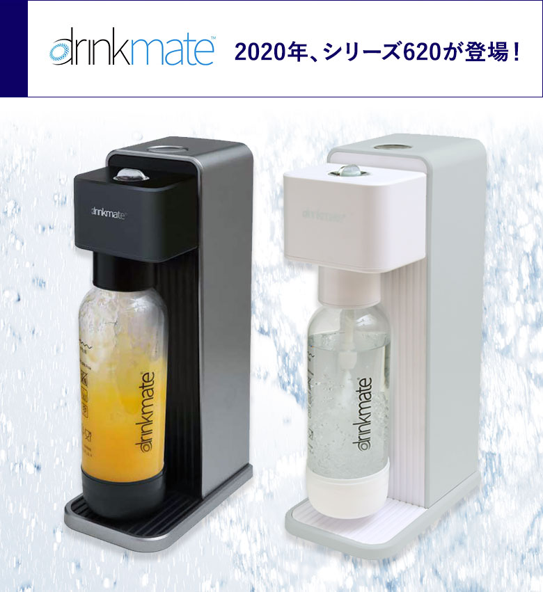 楽天市場】ドリンクメイト シリーズ620 正規品 Sボトルのオマケ付き