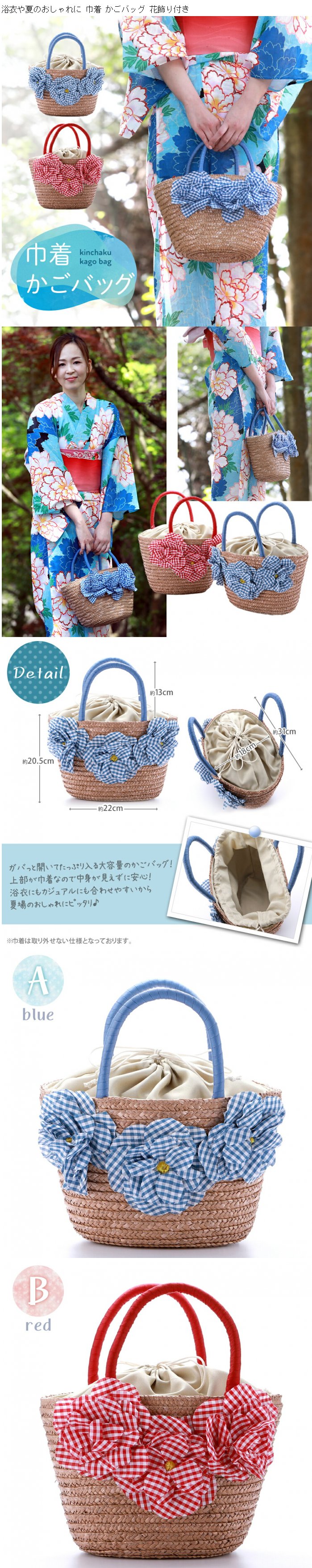 楽天市場】【50％OFF】浴衣や夏のおしゃれに 巾着 かごバッグ 花飾り